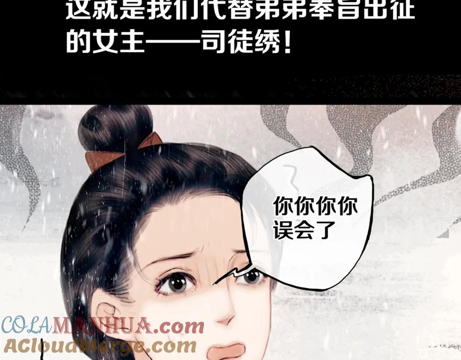 序章废柴大小姐出征记-奉旨出征-陆灵君（第15张）