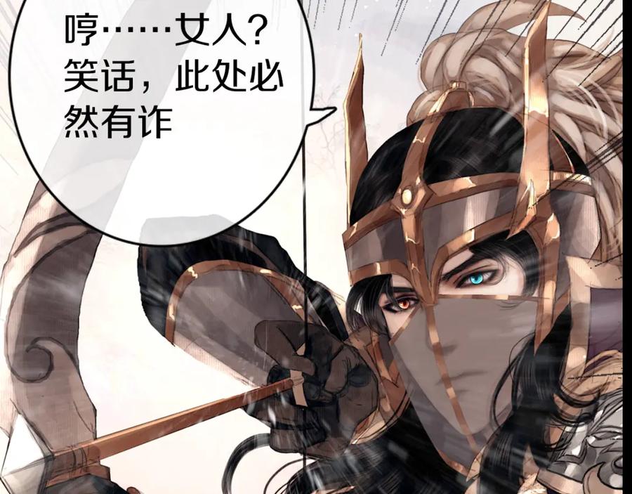 序章废柴大小姐出征记-奉旨出征-陆灵君（第22张）