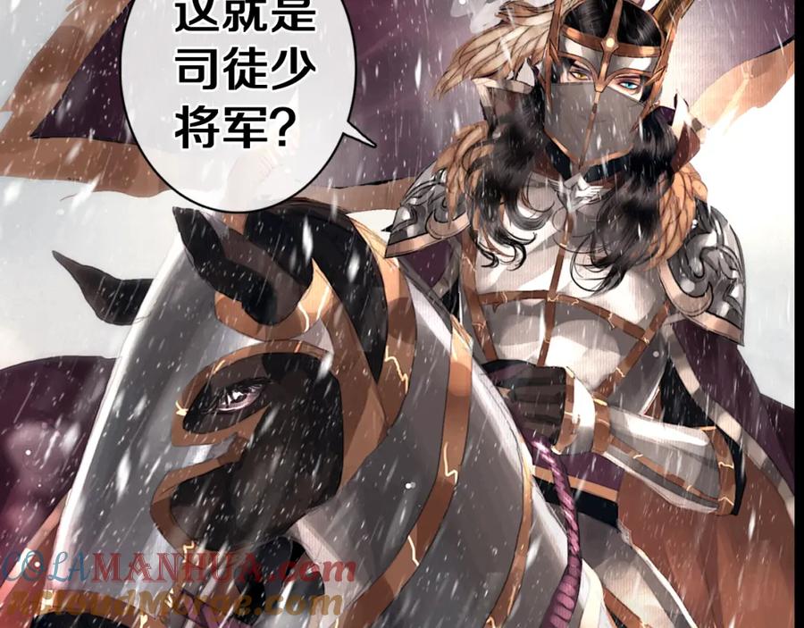 序章废柴大小姐出征记-奉旨出征-陆灵君（第13张）