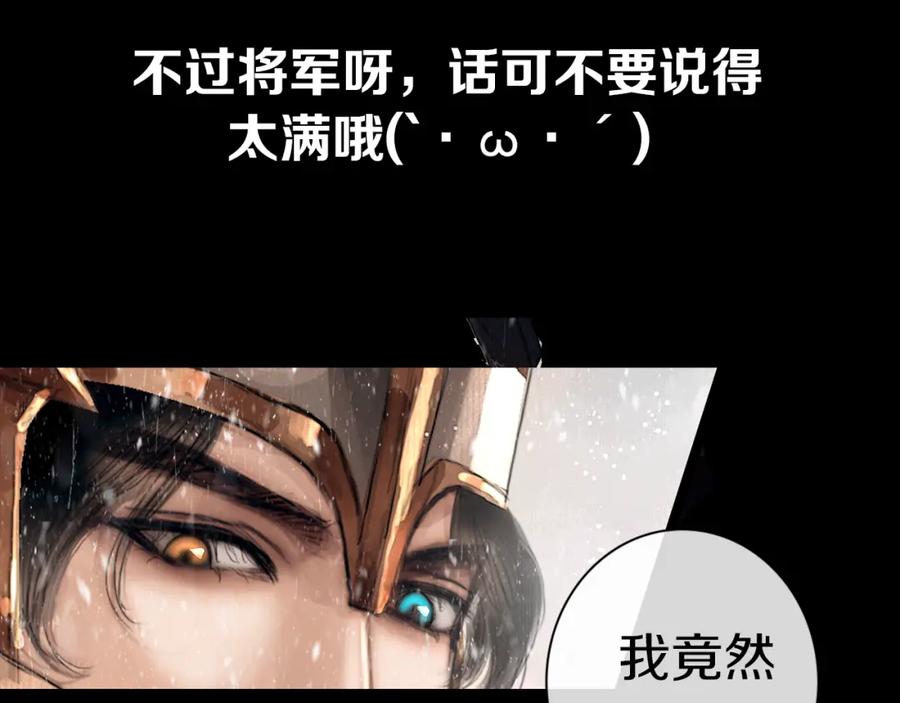 序章废柴大小姐出征记-奉旨出征-陆灵君（第24张）