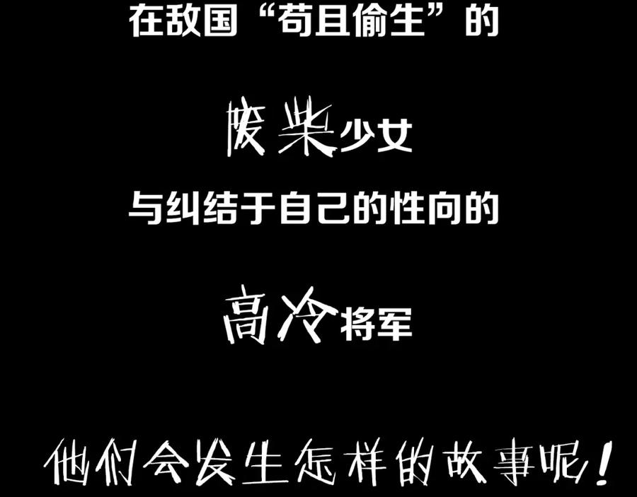 序章废柴大小姐出征记-奉旨出征-陆灵君（第28张）