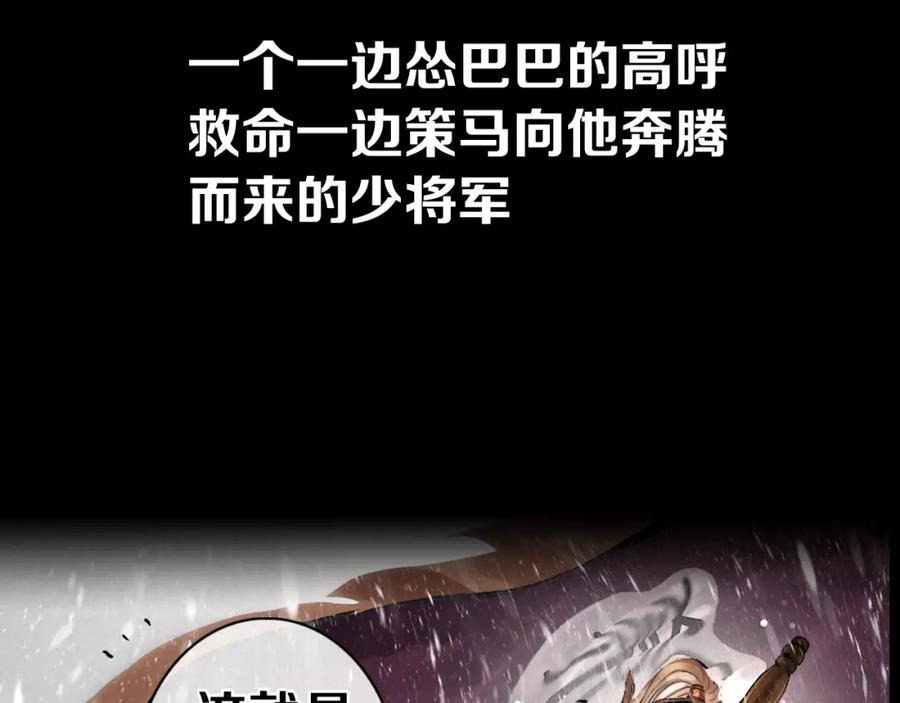 序章废柴大小姐出征记-奉旨出征-陆灵君（第12张）