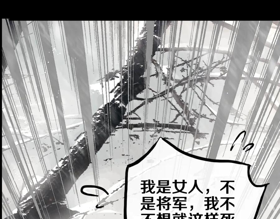 序章废柴大小姐出征记-奉旨出征-陆灵君（第18张）