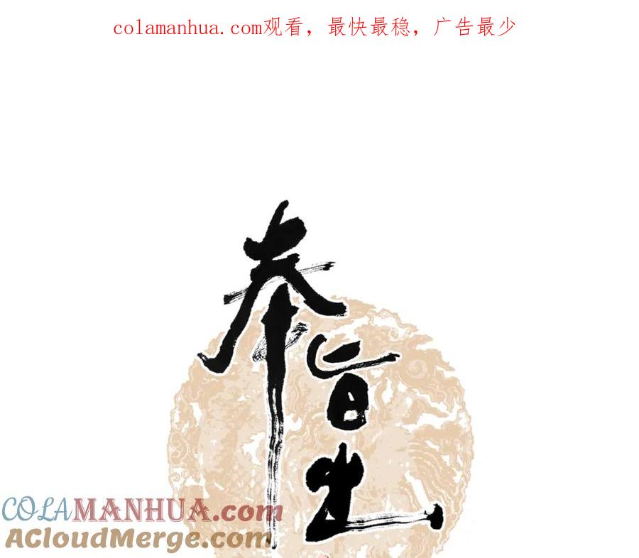 第9话雪夜逃亡（上）-奉旨出征-陆灵君（第1张）