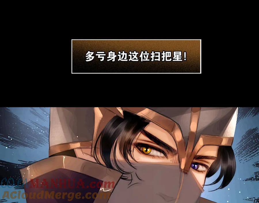 第10话雪夜逃亡（下）-奉旨出征-陆灵君（第4张）