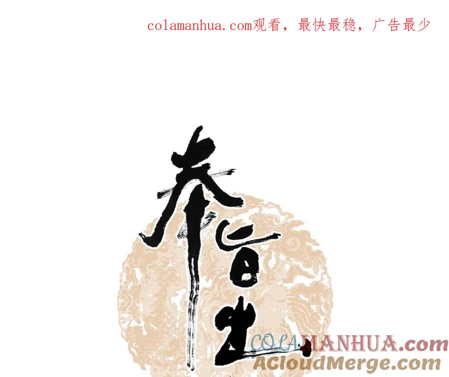 第11话雪夜情缘-奉旨出征-陆灵君（第1张）