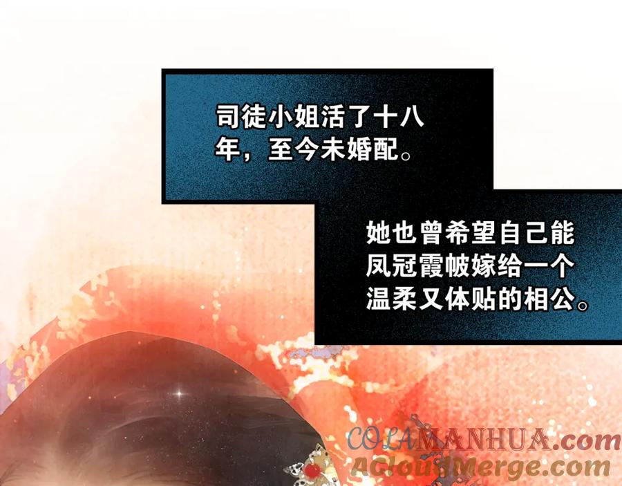 第13话同床共枕-奉旨出征-陆灵君（第4张）