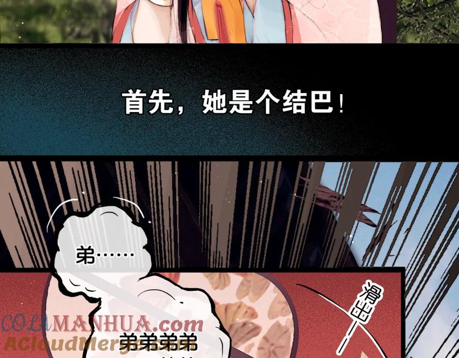 第1话废柴小姐-奉旨出征-陆灵君（第21张）