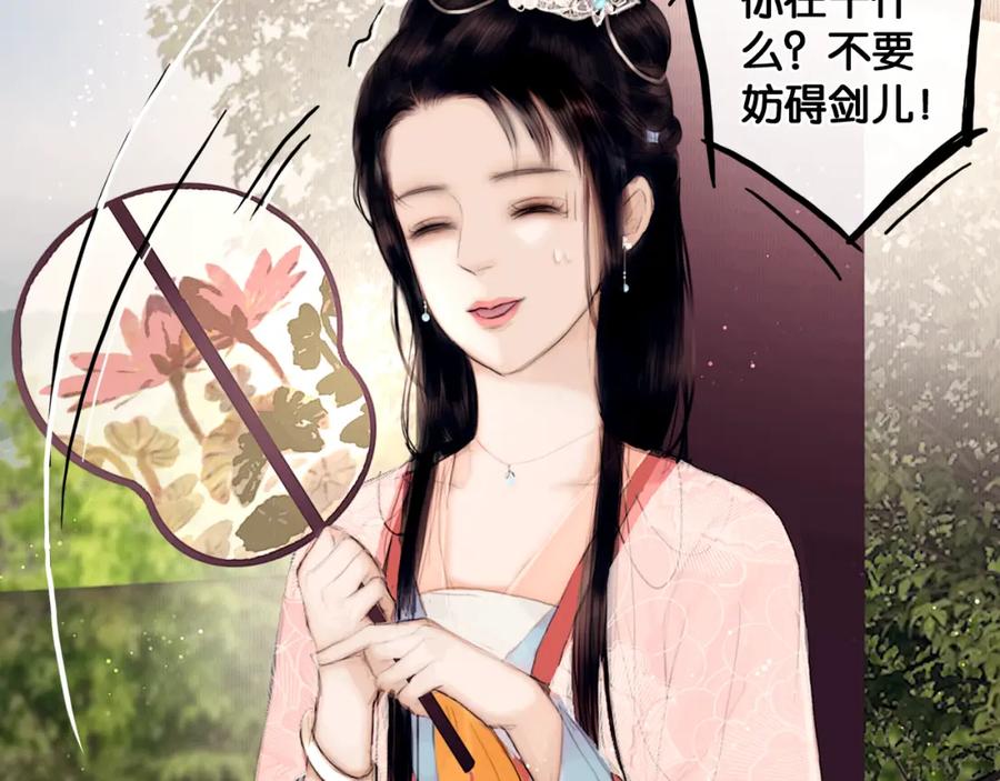 第1话废柴小姐-奉旨出征-陆灵君（第20张）