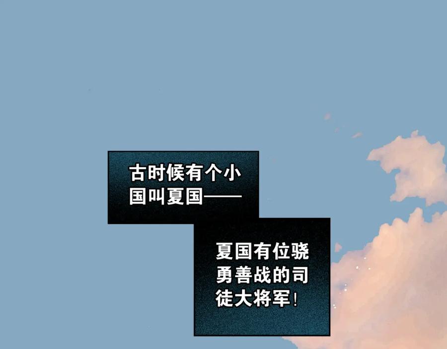 第1话废柴小姐-奉旨出征-陆灵君（第4张）