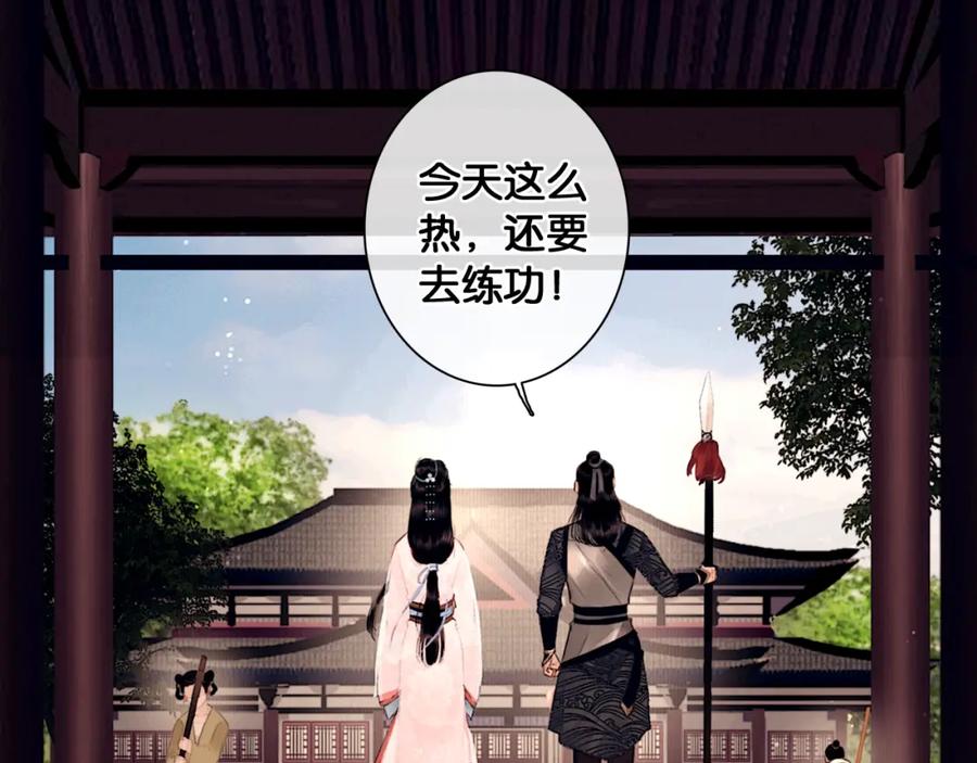 第1话废柴小姐-奉旨出征-陆灵君（第15张）