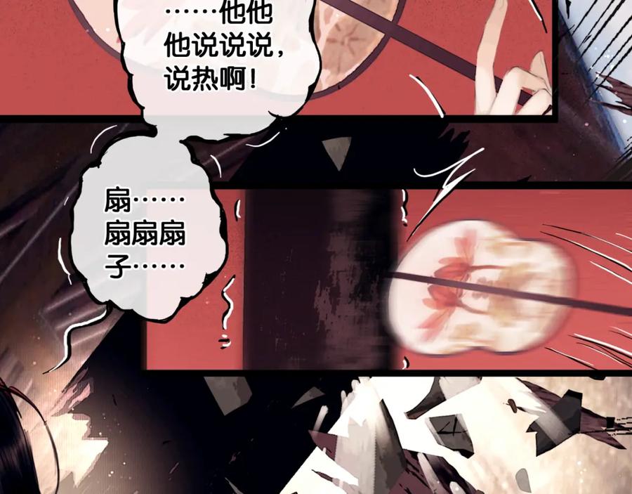 第1话废柴小姐-奉旨出征-陆灵君（第22张）