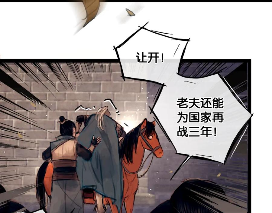 第1话废柴小姐-奉旨出征-陆灵君（第10张）