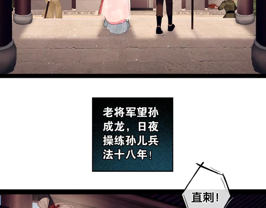 第1话废柴小姐-奉旨出征-陆灵君（第16张）