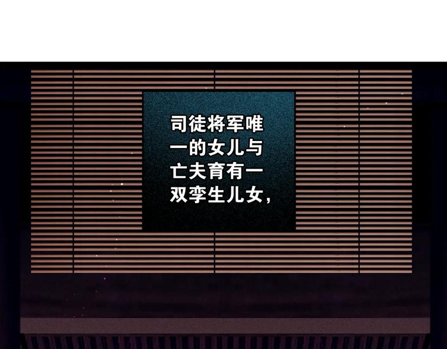 第1话废柴小姐-奉旨出征-陆灵君（第14张）