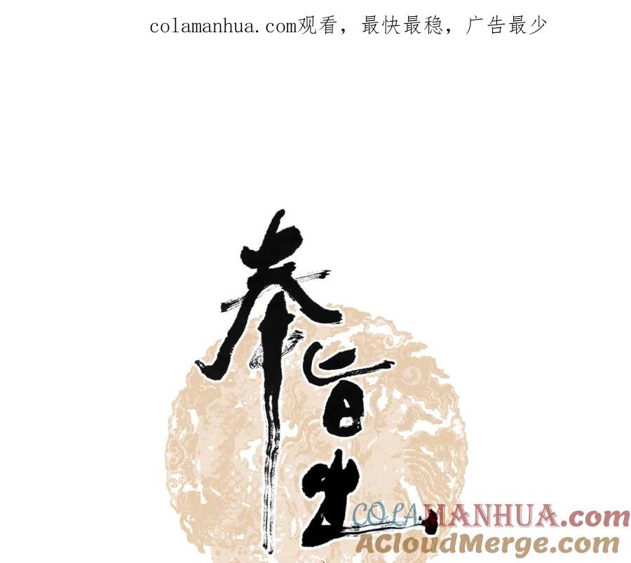 第1话废柴小姐-奉旨出征-陆灵君（第1张）