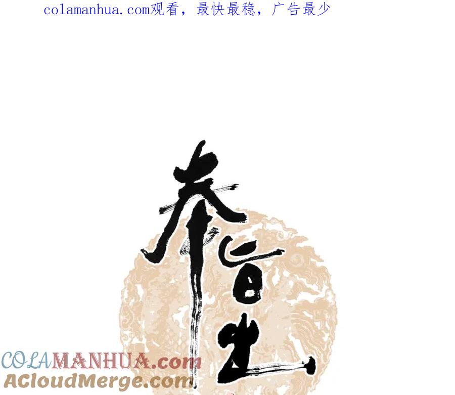 第19话醋溜战神-奉旨出征-陆灵君（第1张）