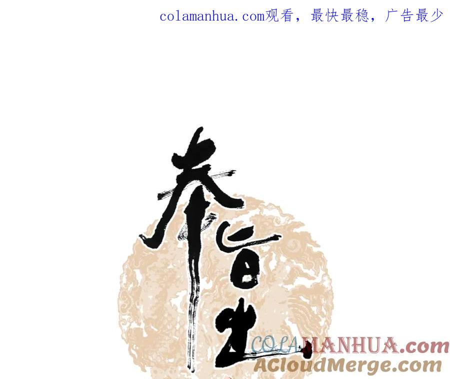 第20话夜半惊心-奉旨出征-陆灵君（第1张）
