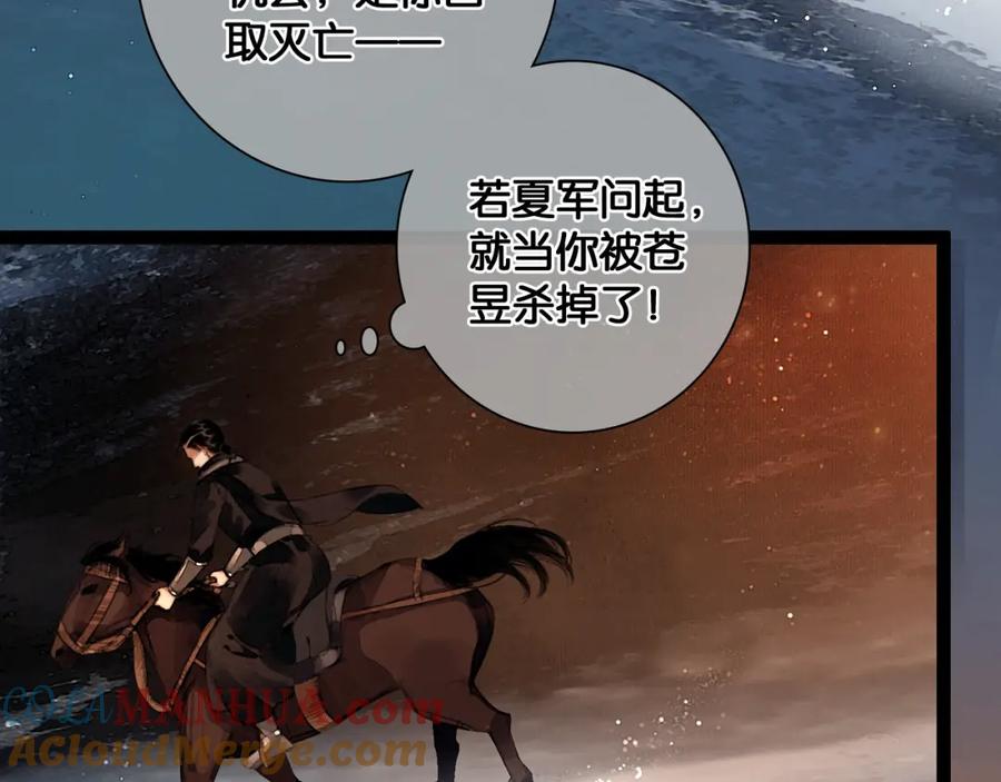 第22话梦中光阴-奉旨出征-陆灵君（第7张）