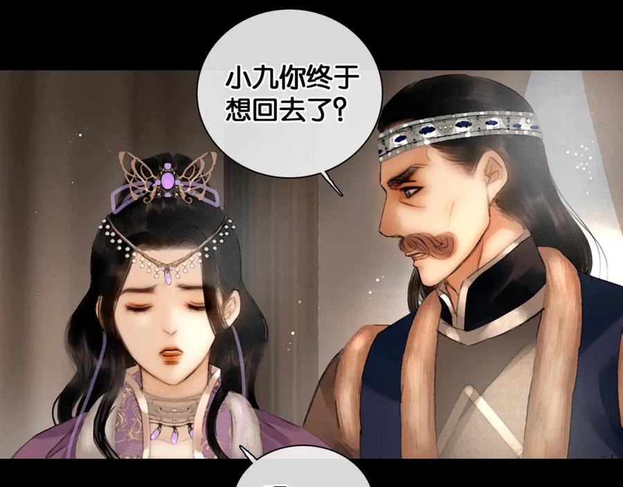 第23话偷窥沐浴-奉旨出征-陆灵君（第29张）