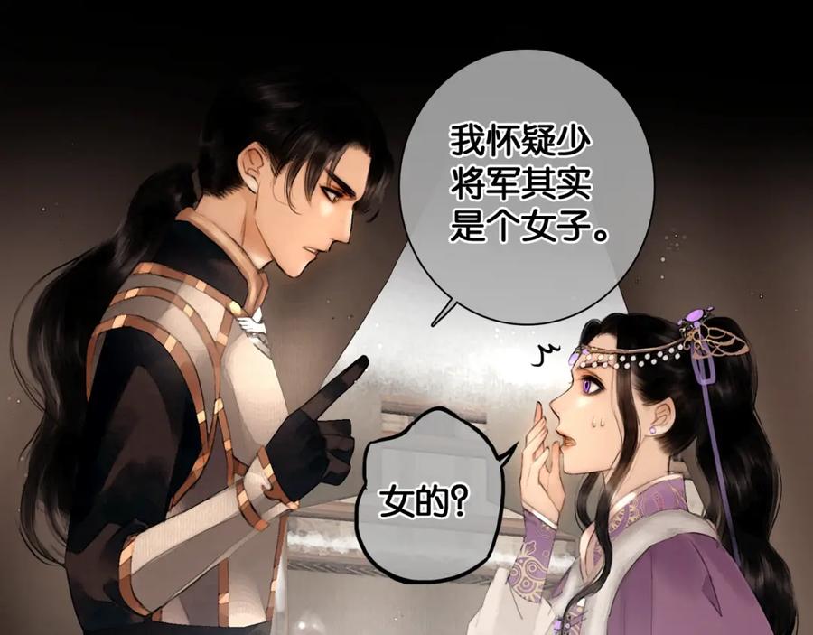 第23话偷窥沐浴-奉旨出征-陆灵君（第50张）