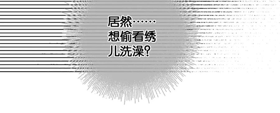 第23话偷窥沐浴-奉旨出征-陆灵君（第39张）