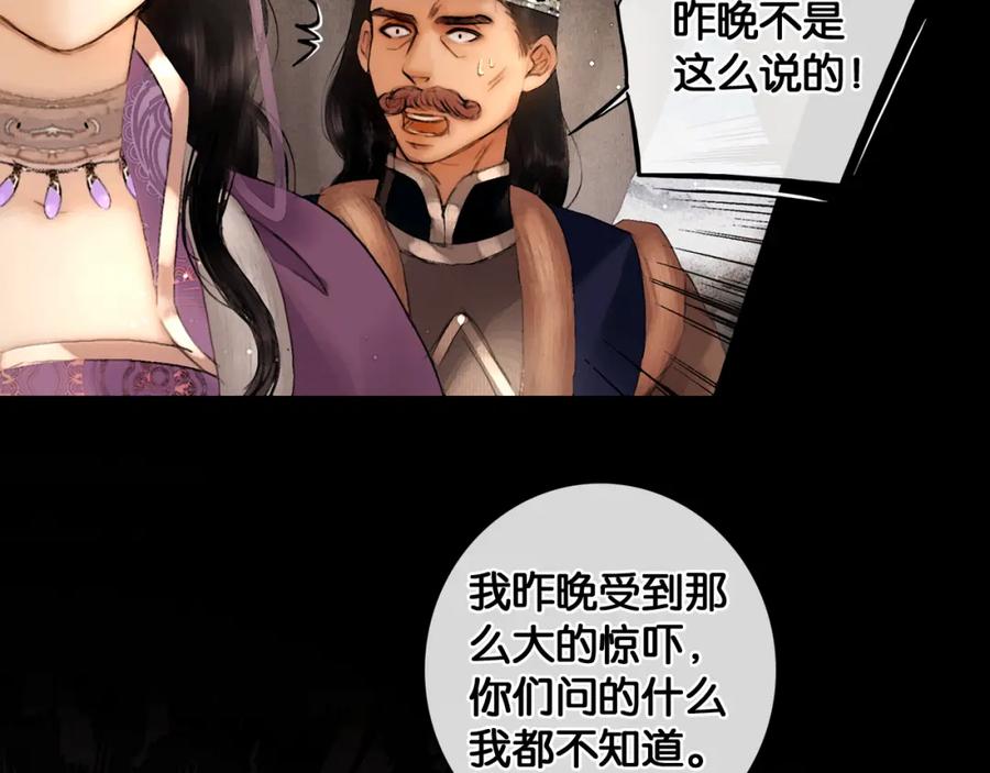 第23话偷窥沐浴-奉旨出征-陆灵君（第20张）