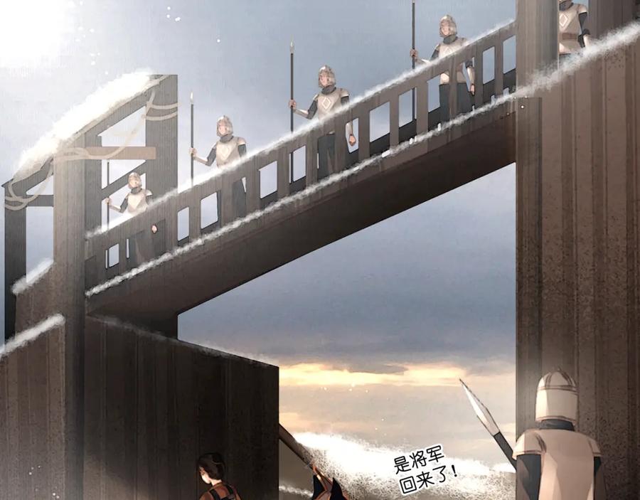 第23话偷窥沐浴-奉旨出征-陆灵君（第5张）