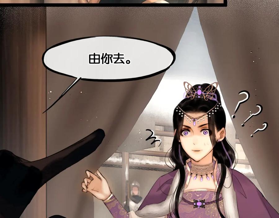 第23话偷窥沐浴-奉旨出征-陆灵君（第45张）