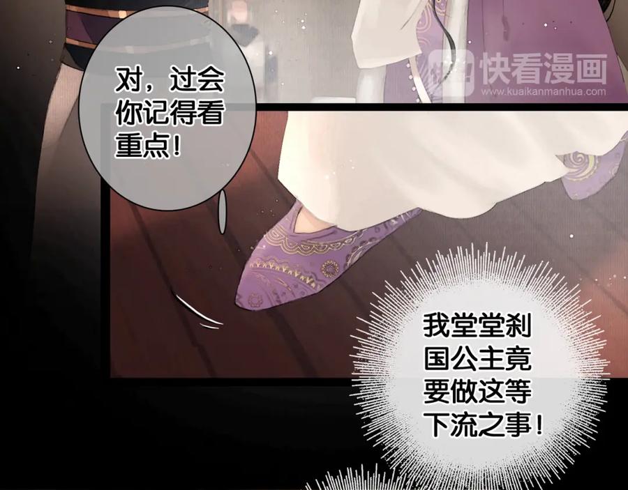 第23话偷窥沐浴-奉旨出征-陆灵君（第51张）