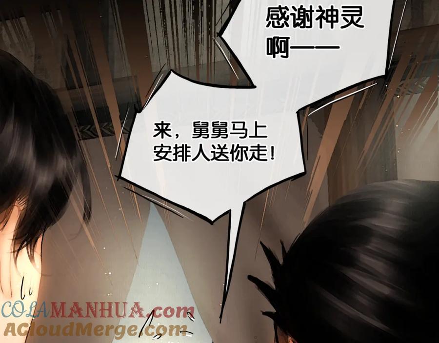 第23话偷窥沐浴-奉旨出征-陆灵君（第31张）