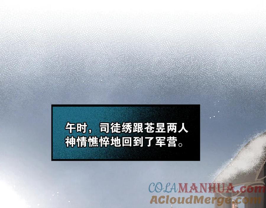 第23话偷窥沐浴-奉旨出征-陆灵君（第4张）