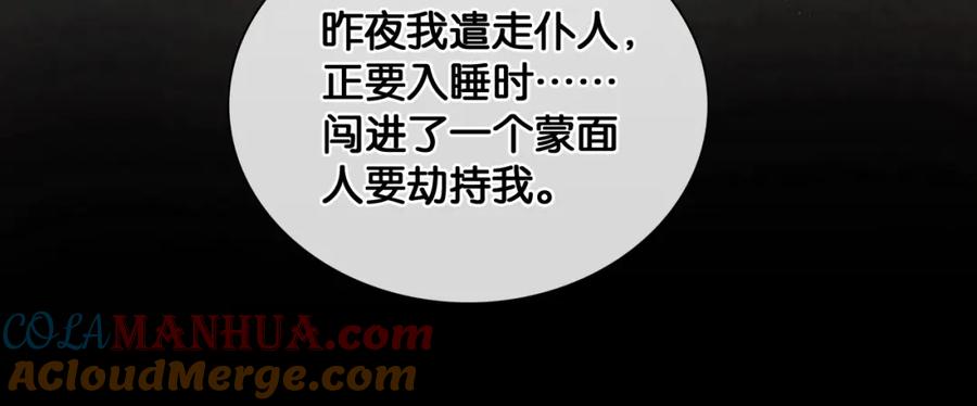 第23话偷窥沐浴-奉旨出征-陆灵君（第16张）