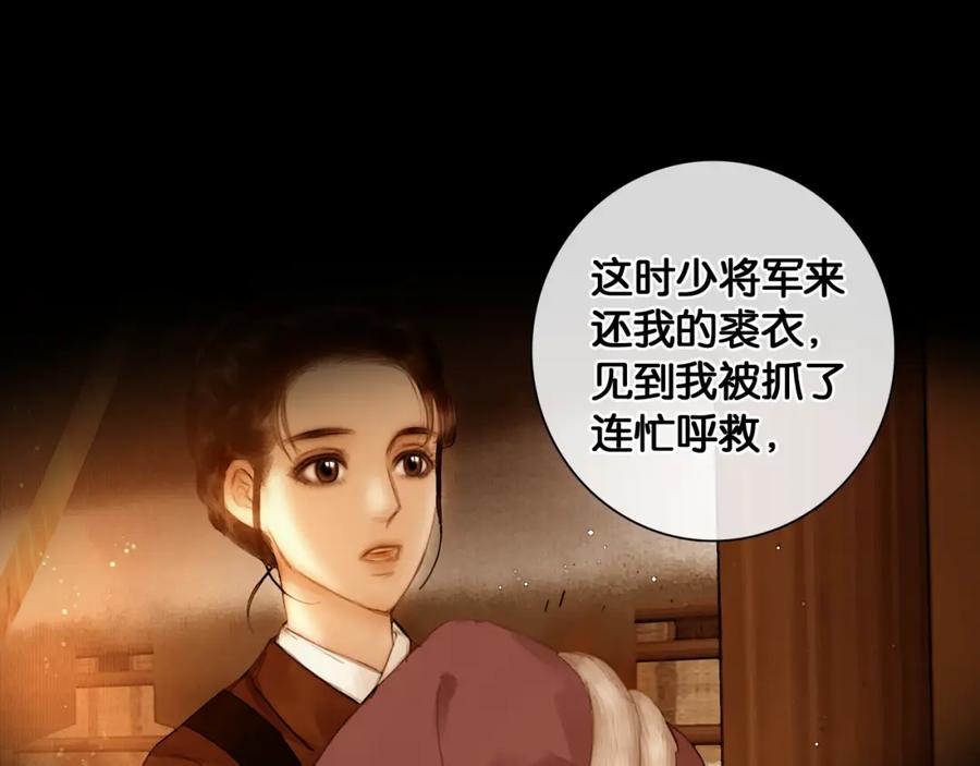 第23话偷窥沐浴-奉旨出征-陆灵君（第17张）