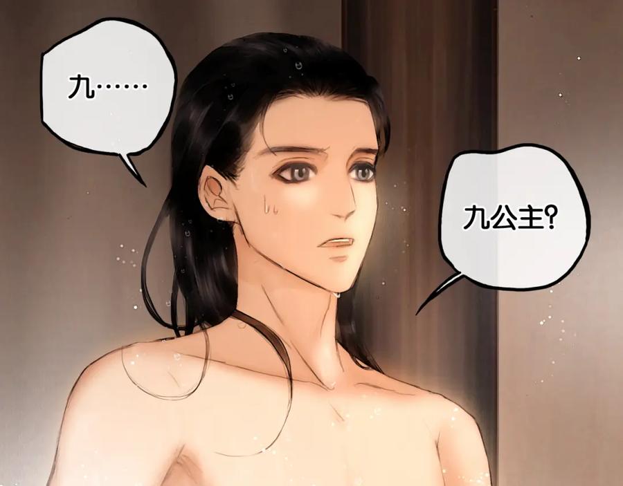 第23话偷窥沐浴-奉旨出征-陆灵君（第54张）