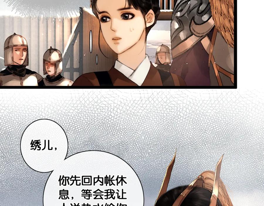 第23话偷窥沐浴-奉旨出征-陆灵君（第8张）