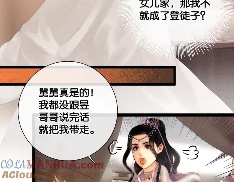 第23话偷窥沐浴-奉旨出征-陆灵君（第43张）