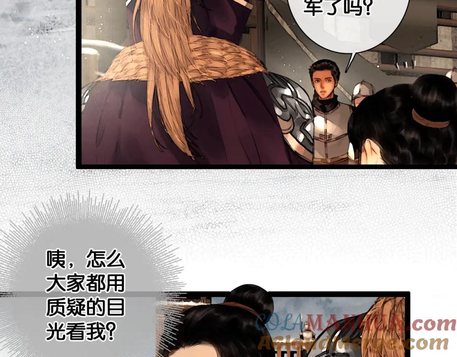 第23话偷窥沐浴-奉旨出征-陆灵君（第7张）