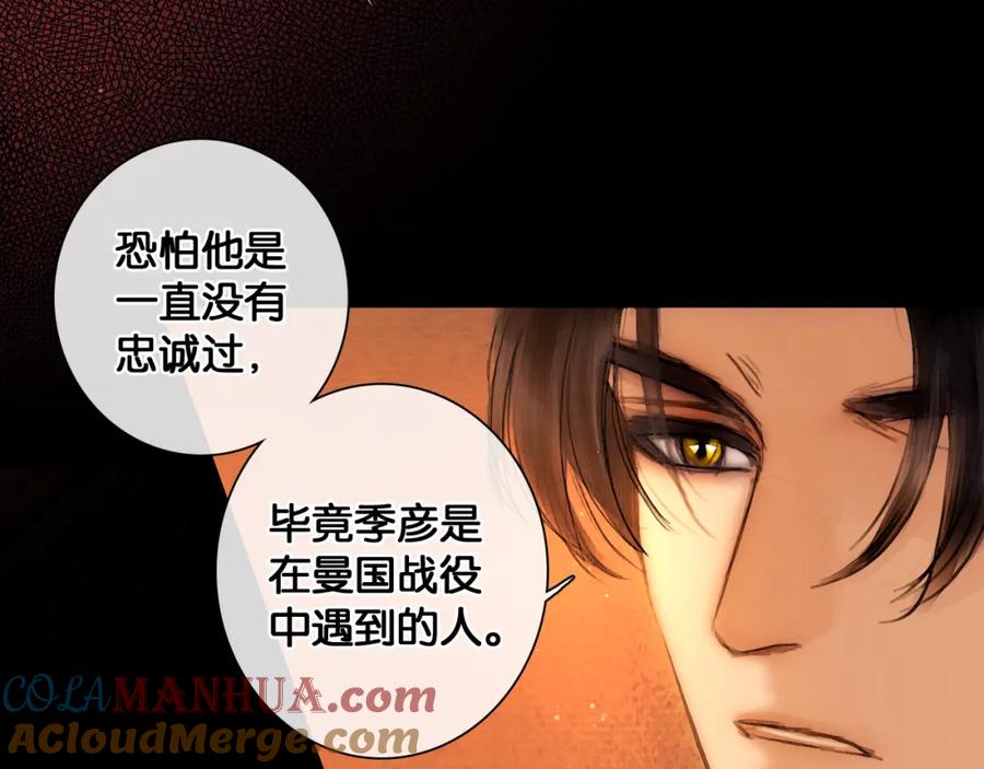 第23话偷窥沐浴-奉旨出征-陆灵君（第25张）
