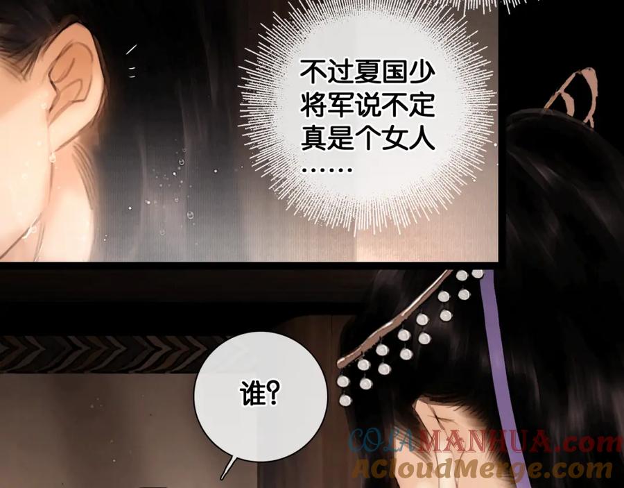 第23话偷窥沐浴-奉旨出征-陆灵君（第52张）