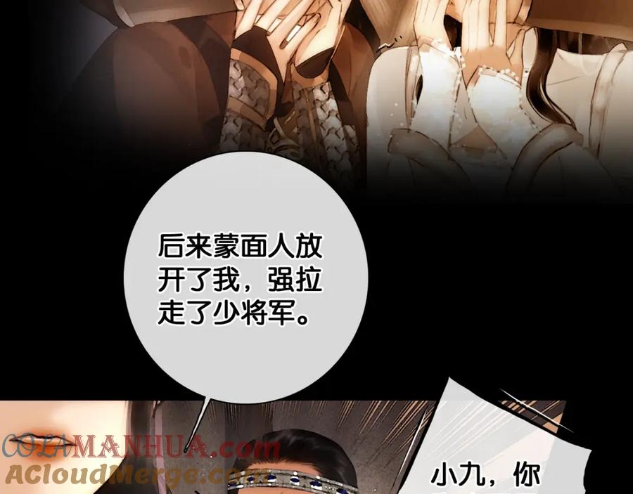 第23话偷窥沐浴-奉旨出征-陆灵君（第19张）