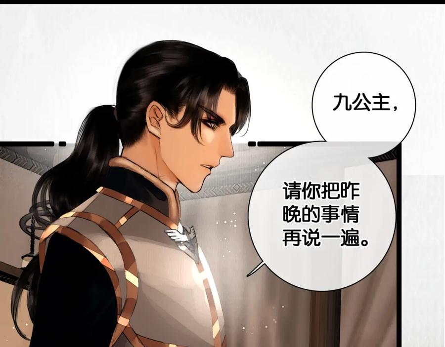 第23话偷窥沐浴-奉旨出征-陆灵君（第14张）