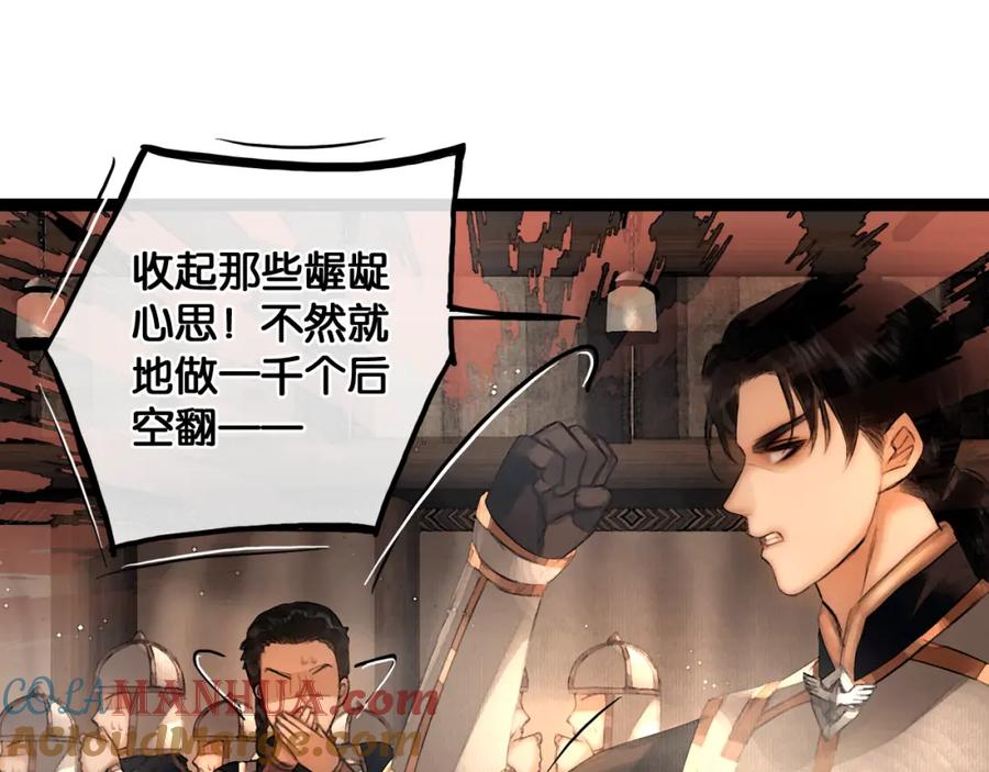 第23话偷窥沐浴-奉旨出征-陆灵君（第40张）