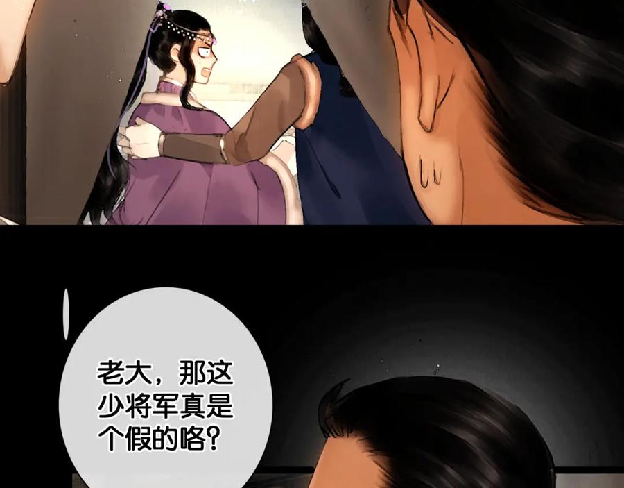 第23话偷窥沐浴-奉旨出征-陆灵君（第32张）