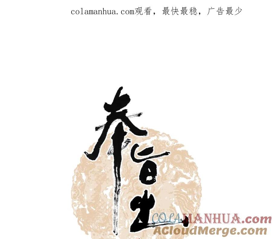 第24话柔情蜜意-奉旨出征-陆灵君（第1张）