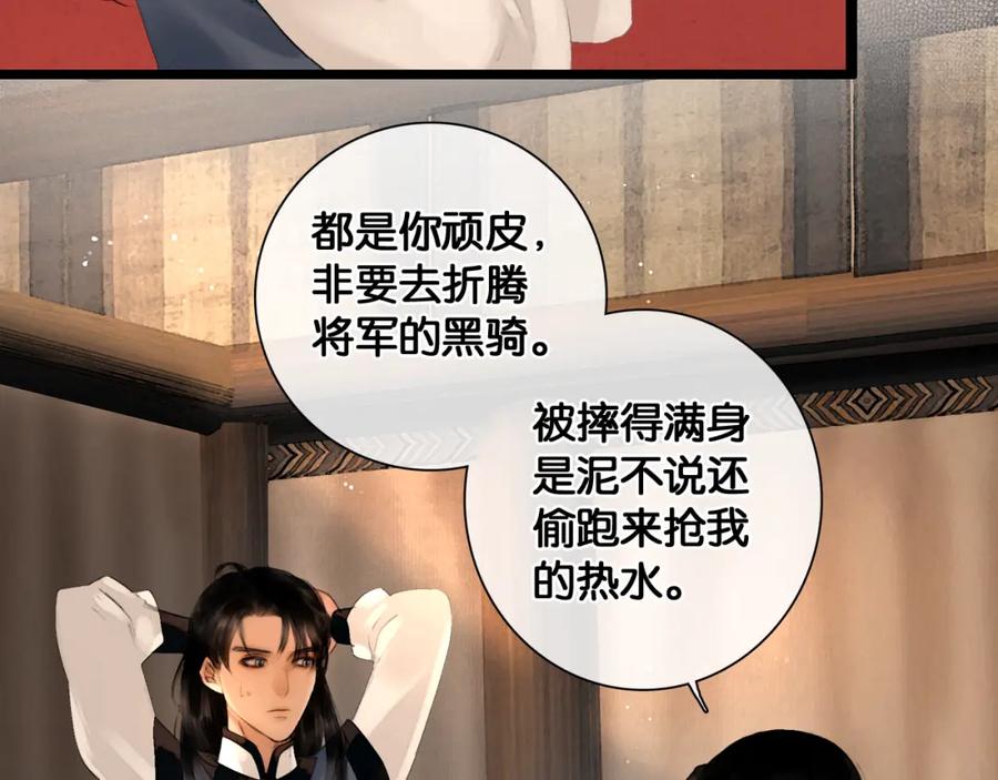 第24话柔情蜜意-奉旨出征-陆灵君（第5张）
