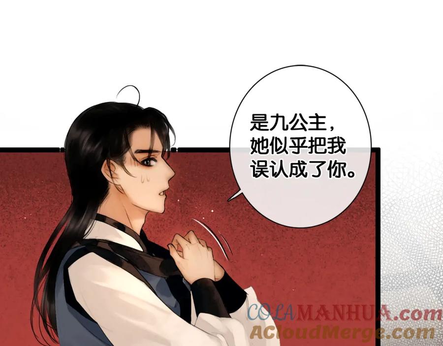 第24话柔情蜜意-奉旨出征-陆灵君（第4张）