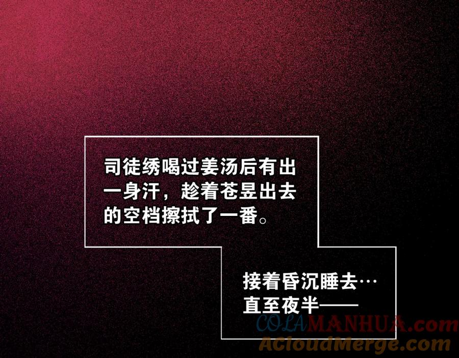 第25话君心似我心-奉旨出征-陆灵君（第4张）