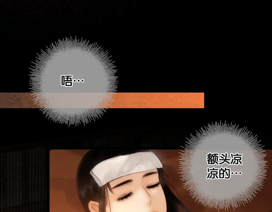 第25话君心似我心-奉旨出征-陆灵君（第5张）