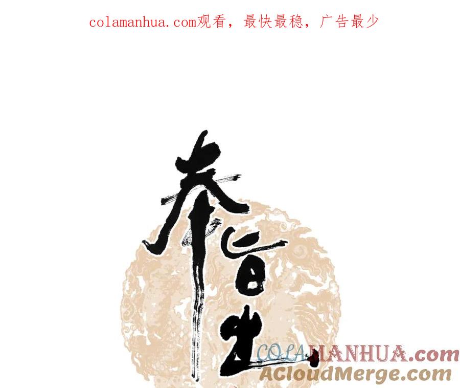 第28话祸起萧墙-奉旨出征-陆灵君（第1张）